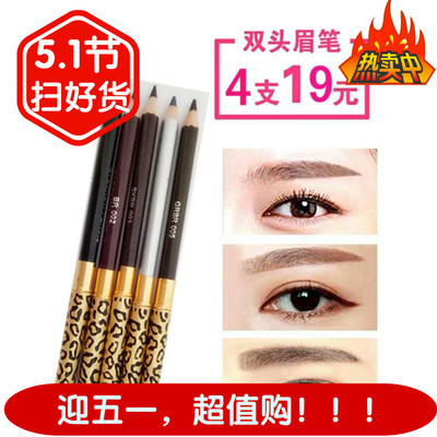 包邮19元4支初学者眉笔自然眉一字眉防水防汗不晕染易上色