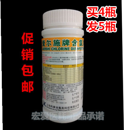 愛爾施牌含氯消毒片泡騰速溶 家庭/公共場所消毒包郵買4發5瓶在類目 洗護清潔劑/衛生巾/紙/香薰, 家庭環境清潔劑, 消毒液中 - 來自Buy2taobao.com提供專業的淘寶代購服務