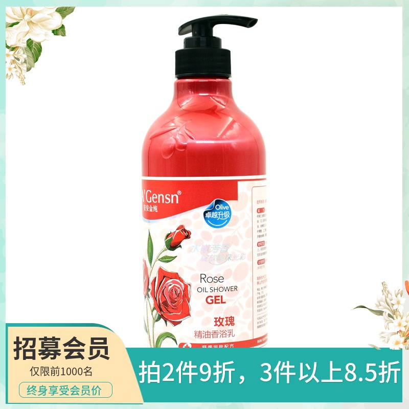 正品安安金纯橄榄油玫瑰精油香浴乳750g保湿滋养沐浴露大瓶家庭装在类目 美容护肤/美体/精油, 身体护理(新), 沐浴露中 - 来自Buy2taobao.com提供专业的淘宝代购服务