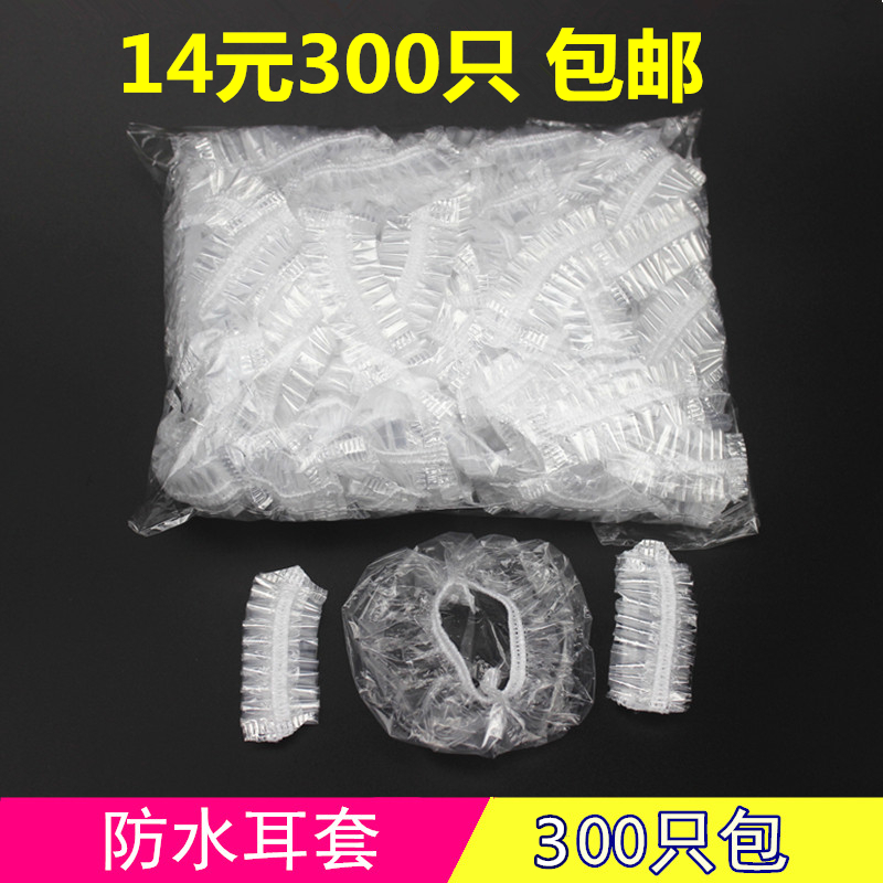 一次性耳套防水耳罩美容美发染发沐浴洗澡洗防打耳洞进水塑料包邮|msdalam kategori keluarga/Alat Pembersihan peribadi, Peralatan pembersihan penjagaan diri, earmuffs Oil panas - dari Buy2taobao.com untuk memberikan perkhidmatan ejen Taobao profesional membeli