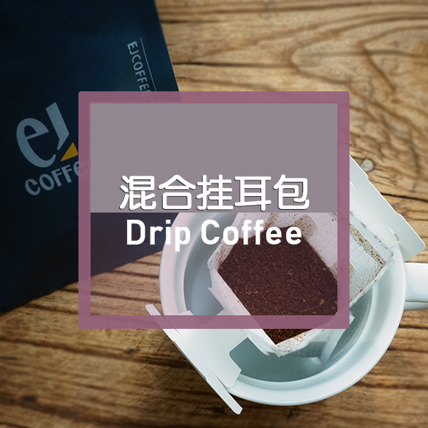 Portable Ear hanging random blend Boutique Black coffee Refresh 10 gram *10 Bao Yijue Coffeein the Coffee/Oatmeal/Chongyin , Instant coffee/Coffee beans/Powder , Coffee beans/Powder , Coffee beans category - from Buy2taobao.com to provide professional Taobao agent buy service