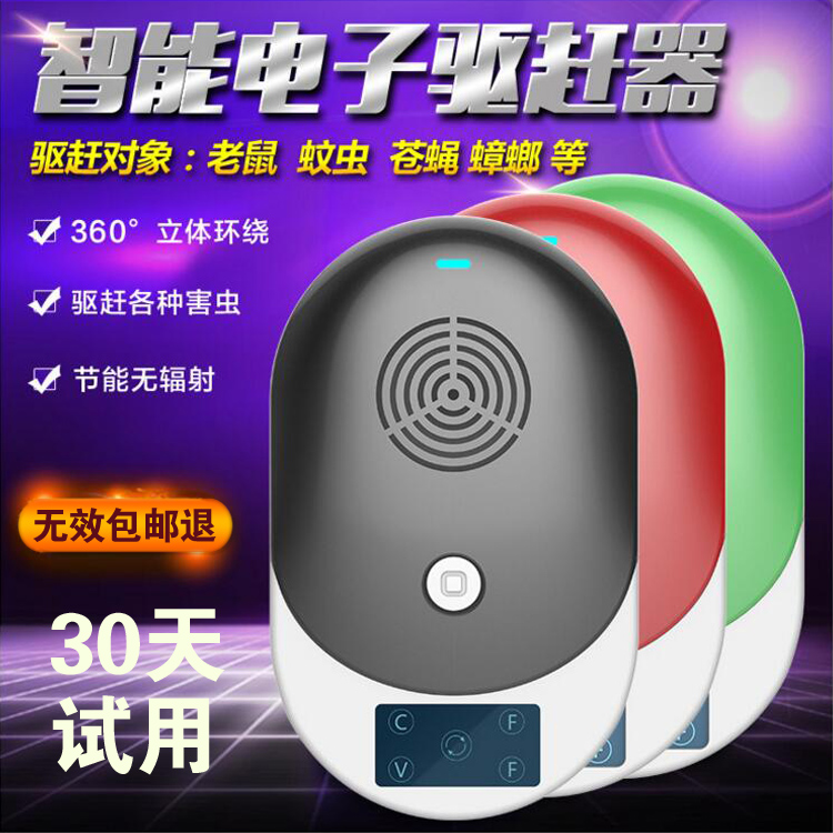 Ultrasonic wave Electronics Insect Artifact Repeller household Strength high-power intelligence science and technology Expert Mouse Jammersin the Home Daily , Deworming supplies , Ultrasonic insect repellent/Electronic insect repellent category - from Buy2taobao.com to provide professional Taobao agent buy service