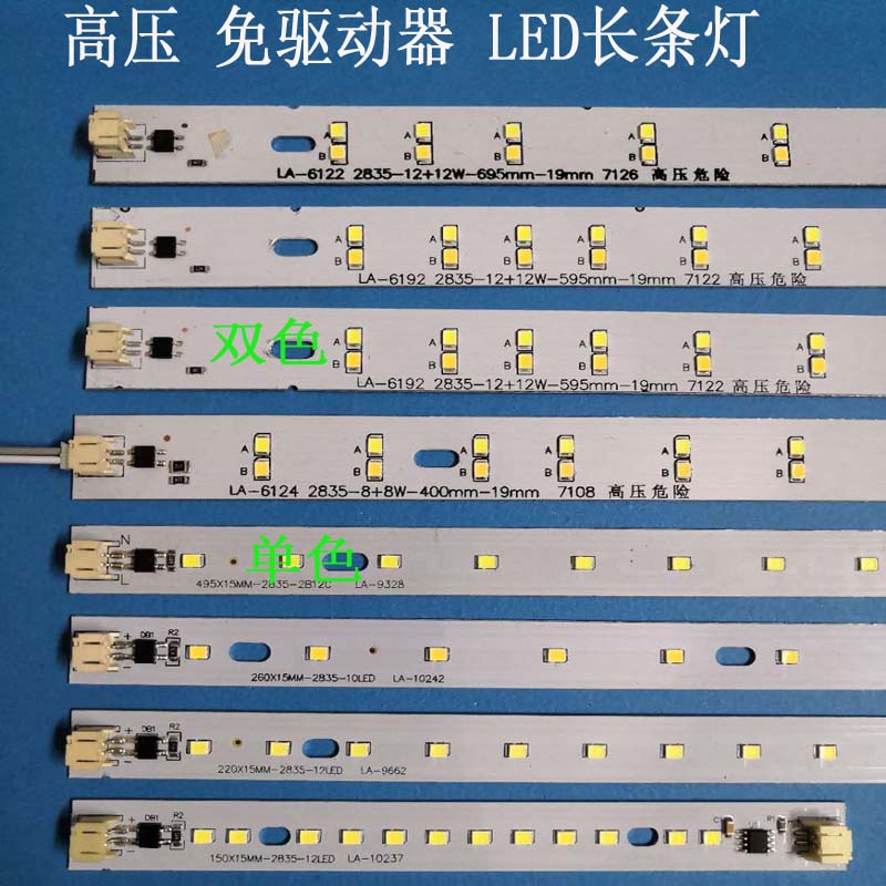 长条led吸顶灯改造灯板220V高压5730贴片灯珠高亮节能光源免驱动|msdalam kategori keluarga memasang ibu, sumber cahaya, sumber cahaya LED, lampu tunggal LED - dari Buy2taobao.com untuk memberikan perkhidmatan ejen Taobao profesional membeli