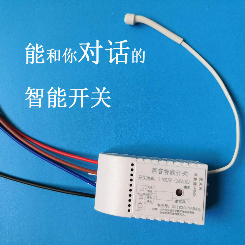 智能语音开关说话控制灯LED灯具语音对话模块离线LED灯具改装配件在类目 电子/电工, 智能家居系统, 电源控制系统, 遥控开关中 - 来自Buy2taobao.com提供专业的淘宝代购服务