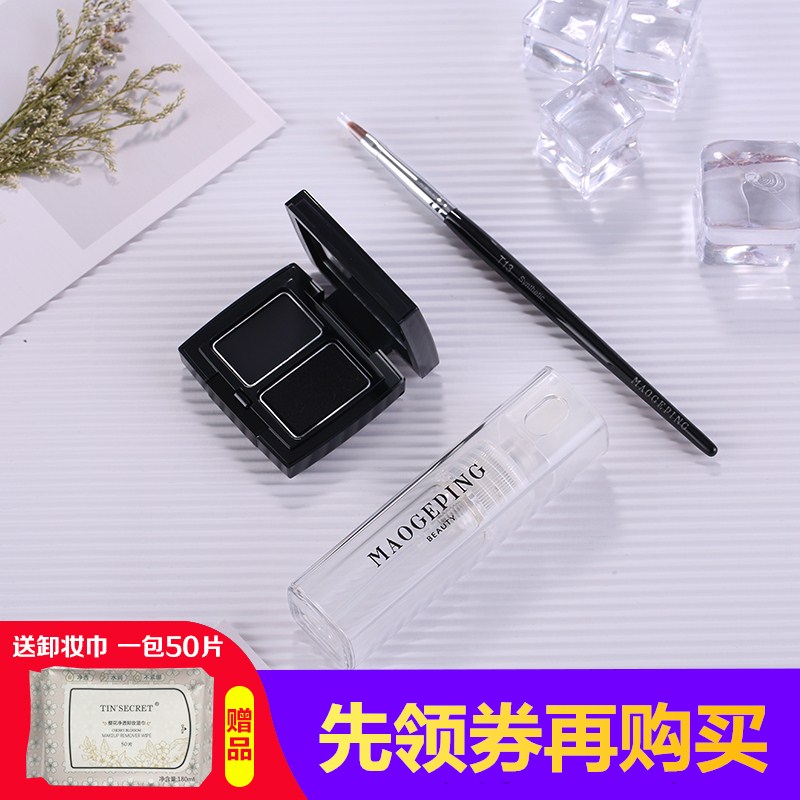 毛戈平专柜正品 塑形水溶性眼线粉送眼线刷 持久线条流畅易上手|msdalam kategori Alat solek/minyak wangi/kecantikan, eyeliner - dari Buy2taobao.com untuk memberikan perkhidmatan ejen Taobao profesional membeli