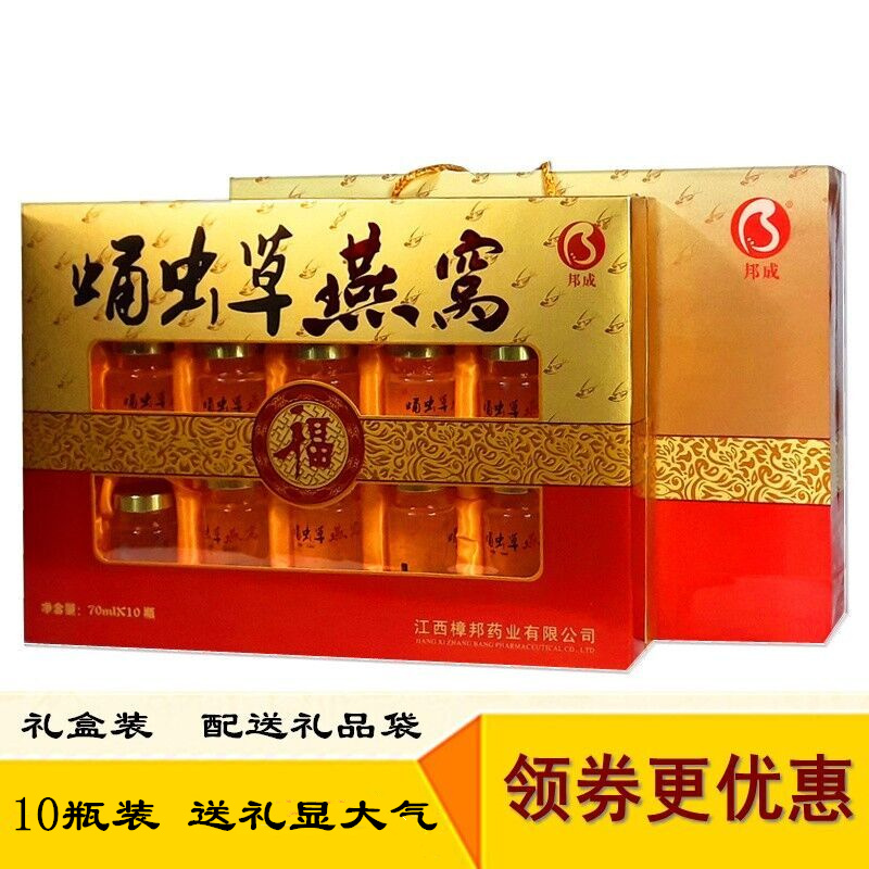 蛹虫草燕窝礼盒装即食中老年营养滋补品女人端午节送礼礼物正品在类目 传统滋补营养品, 燕窝中 - 来自Buy2taobao.com提供专业的淘宝代购服务