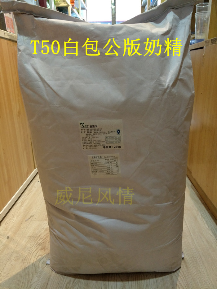 Bong collar vegetable fat powder Jumbo T50 White milk concentrate powder Dedicated 25kg White bag versionin the Coffee/Oatmeal/Chongyin , Instant coffee/Coffee beans/Powder , Coffee Mate/Accessories , Creamer category - from Buy2taobao.com to provide professional Taobao agent buy service