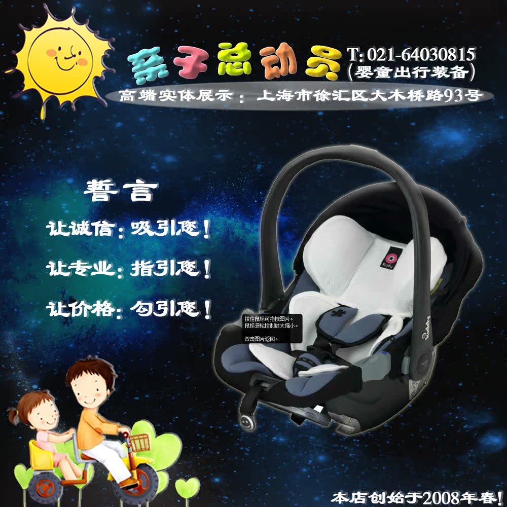 Germany-Chitty Kiddy Cool Pad BCool children automobile security chair Dedicated parts summer sleeping matin the Diapers/Care/Feeding/Push lathe , Strap/Toddler/Travel goods , Travel goods category - from Buy2taobao.com to provide professional Taobao agent buy service