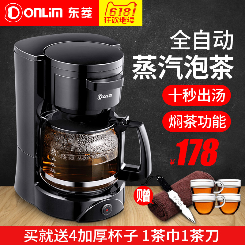 Donlim/东菱 CM-4198AB全自动煮茶器黑茶蒸汽煮茶壶玻璃泡茶机在类目 厨房电器, 电热水壶中 - 来自Buy2taobao.com提供专业的淘宝代购服务