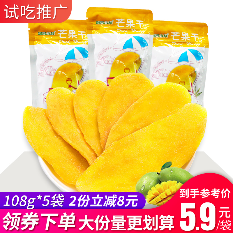泰国芒果干小包装芒果片办公室水果干零食大礼包网红女生休闲批发|msdalam kategori makanan ringan/Nuts/Specialty, Manisan/jujube/Plum/buah-buahan kering, mangga kering - dari Buy2taobao.com untuk memberikan perkhidmatan ejen Taobao profesional membeli