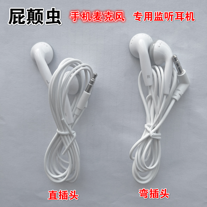 屁颠虫耳机 直播监听耳机无麦耳机唱吧全民K歌手机麦克风监听耳机在类目 影音电器, 耳机/耳麦中 - 来自Buy2taobao.com提供专业的淘宝代购服务