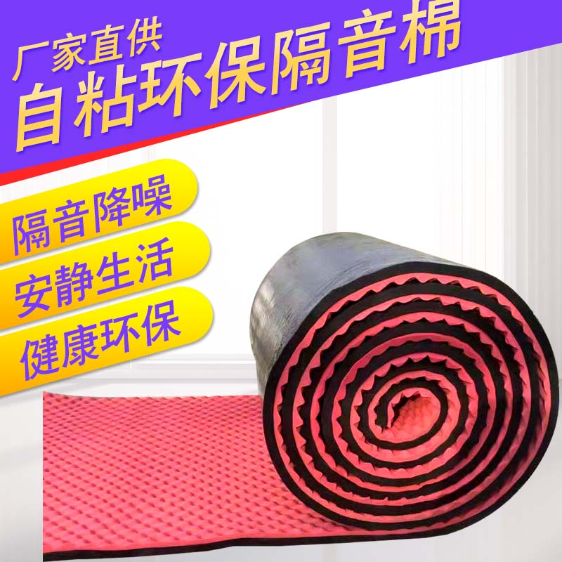 隔音棉隔音板消音棉墙体自粘门窗室内卧室ktv录音棚吸音材料|msdalam kategori bahan binaan asas, pemati, penebat kapas - dari Buy2taobao.com untuk memberikan perkhidmatan ejen Taobao profesional membeli