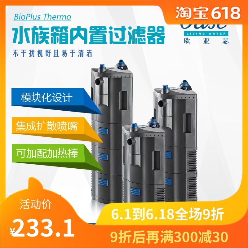 德国原装进口欧亚瑟鱼缸过滤器静音节能加温水族箱水循环过滤增氧在类目 宠物/宠物食品及用品, 水族世界, 鱼缸等水族设备, 过滤设备中 - 来自Buy2taobao.com提供专业的淘宝代购服务