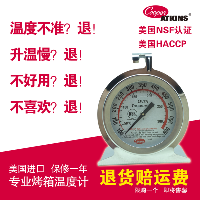 美国Cooper-ATKINS 24HP不锈钢烘焙烤箱中心温度计在类目 厨房/烹饪用具, 烧烤/烘焙用具, 烘培DIY器具, 其它烘焙器具中 - 来自Buy2taobao.com提供专业的淘宝代购服务