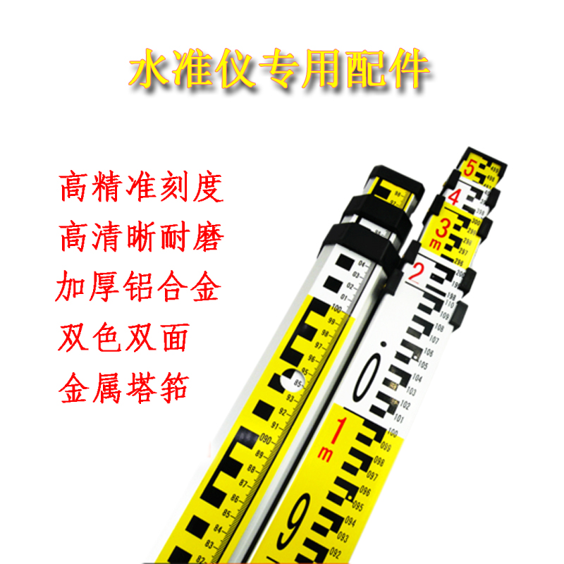 水准仪铝合金塔尺水平仪 5米双面可伸缩刻度标尺在类目 五金/工具, 手动工具, 测量工具, 标尺中 - 来自Buy2taobao.com提供专业的淘宝代购服务
