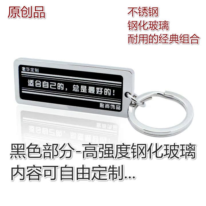定制汽车钥匙牌不锈钢材质送礼自用佳品可自定义图文自由定制|msdalam kategori kereta/artikel/Fitting/Refit, Auto aksesori/dalam Barang Kemas, Memandu barang-barang peribadi, Rantai kunci kereta - dari Buy2taobao.com untuk memberikan perkhidmatan ejen Taobao profesional membeli