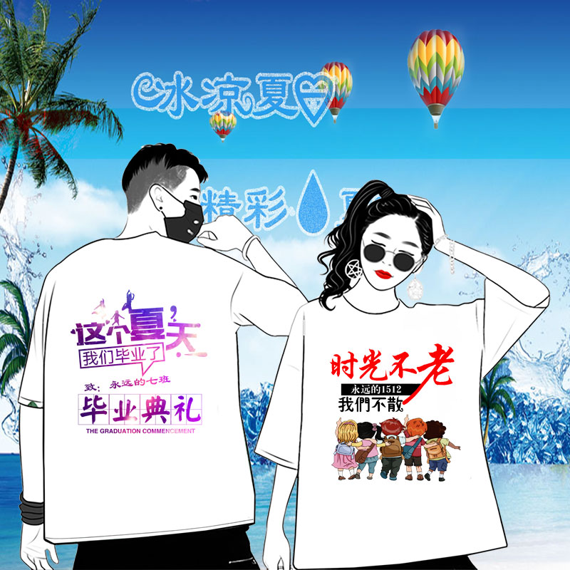 毕业班服定制同学会t恤短袖文化衫diy工作服聚会班服印logo图定制在类目 个性定制/设计服务/DIY, 服饰箱包定制, 服装定制, T恤印制中 - 来自Buy2taobao.com提供专业的淘宝代购服务