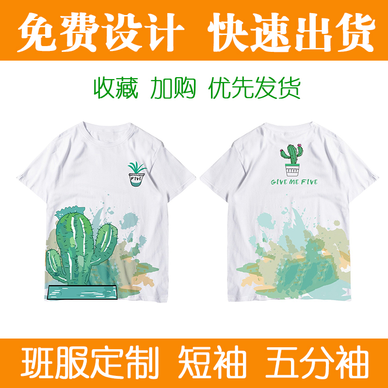 diy翻領短袖文化衫定制廣告衫班服 男女T恤定做工作服廣東/惠州在類目 個性定製/設計服務/DIY, 服飾箱包定製, 服裝定製, T恤印製中 - 來自Buy2taobao.com提供專業的淘寶代購服務