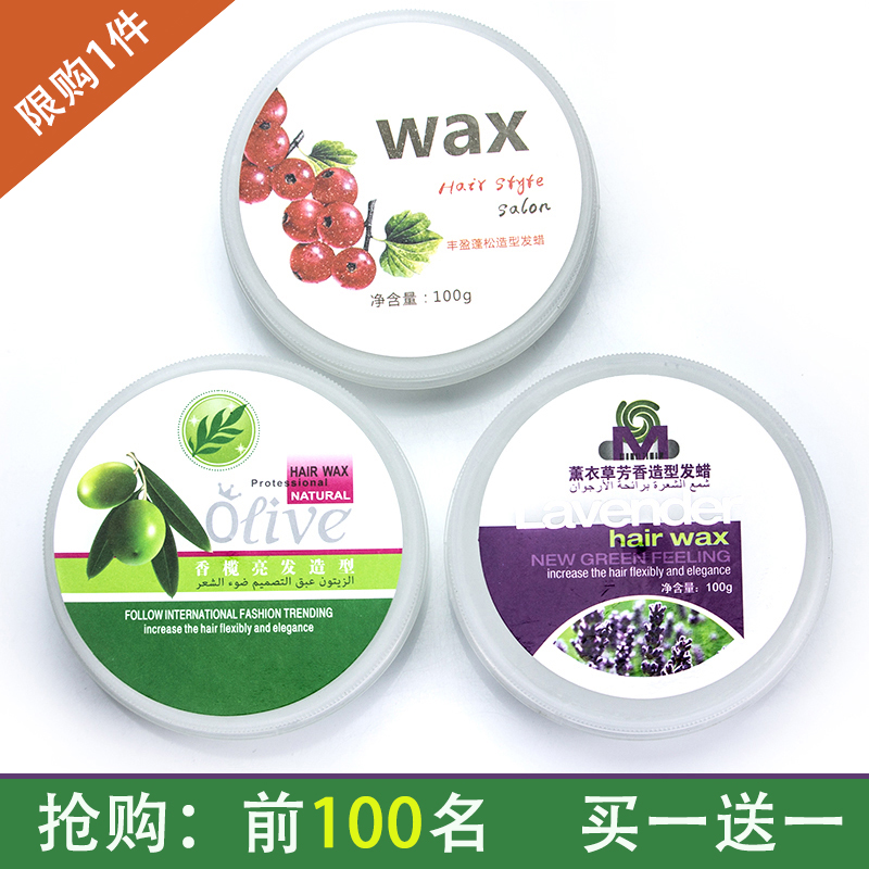 发蜡发啦男士定型无味头发造型清香女透明自然保湿蓬松大背头发泥在类目 美发护发/假发, 头发造型中 - 来自Buy2taobao.com提供专业的淘宝代购服务