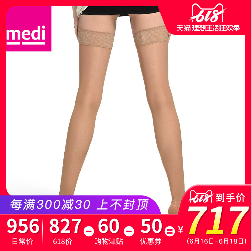 德国进口薄款medi透明款专业弹力袜长筒袜美腿塑形袜瘦腿袜打底袜|ruв категории Нижнее белье, носки/рейтузы/чулки/Красивая ножка носки - от Buy2taobao.com для оказания профессиональной услуги покупки агента Taobao