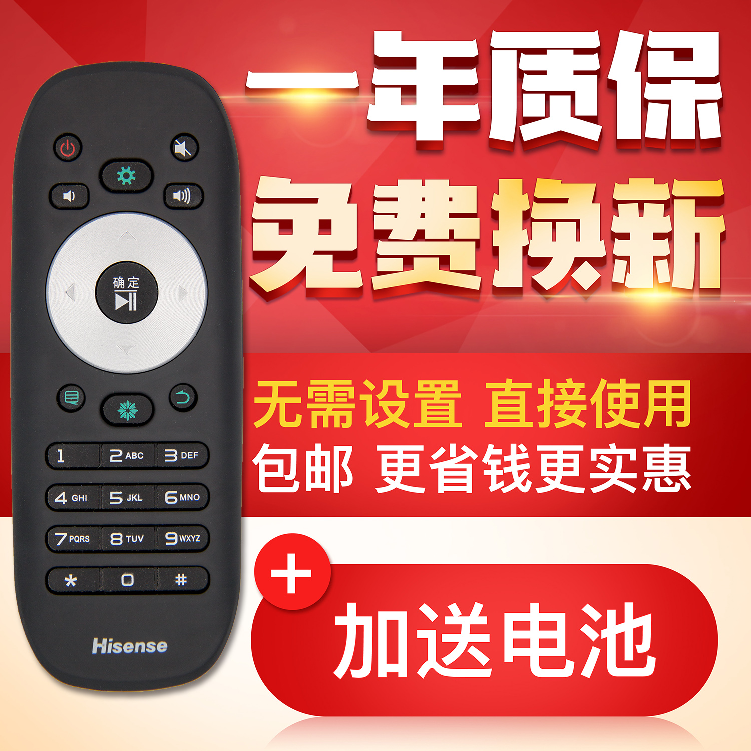 Hisense CN3F12 TV remote control LED 42 /32 /40 /48 /50 /55 EC510Nin the Large household appliances , Large appliance parts , TV Accessories , TV remote control category - from Buy2taobao.com to provide professional Taobao agent buy service