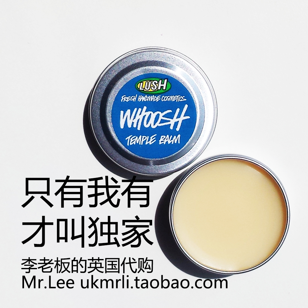 特价 独家限量版现货 英国代购 lush 青柠特饮 whoosh 润唇膏 8g