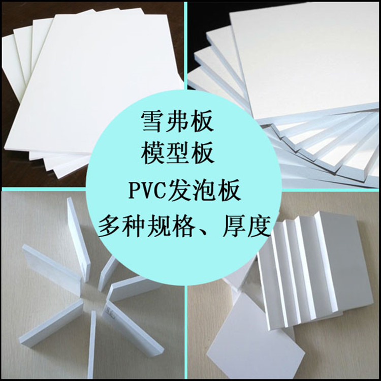 包邮建筑模型刻版画手工板PVC板40*60厘米发泡板2.5 5 10mm雪佛板在类目 模玩/动漫/周边/cos/桌游, 模型制作工具/辅料耗材中 - 来自Buy2taobao.com提供专业的淘宝代购服务