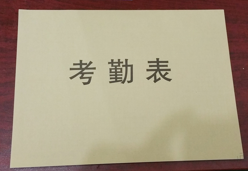 包郵贏信考勤表16K考勤本10本 50頁/本 考勤登記表財務報表在類目 電子詞典/電紙書/文化用品, 財會用品, 報表中 - 來自Buy2taobao.com提供專業的淘寶代購服務