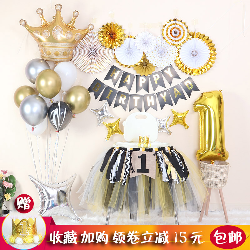一周岁生日趴体布置黑金主题气球套餐儿童宝宝派对背景墙场景装饰|ruв категории фестиваль товаров/подарок, шар/плавучих воздушный шар, шар - от Buy2taobao.com для оказания профессиональной услуги покупки агента Taobao