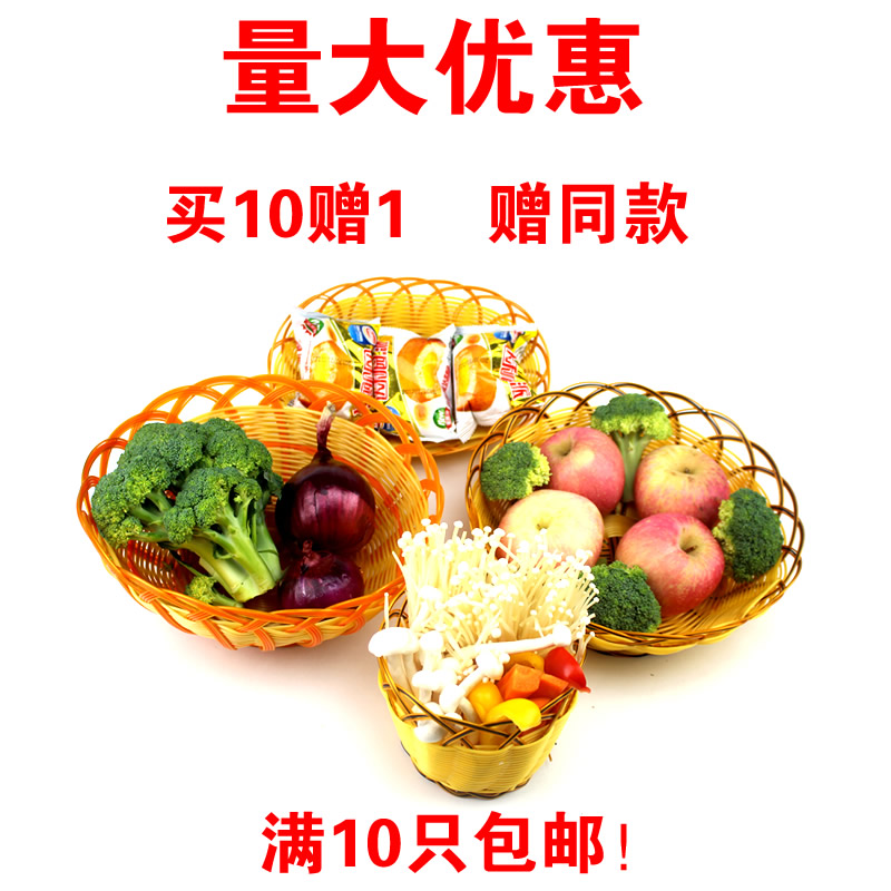 Pot shops Basket hotel Vegetables KTV Plastic rattan Art Fruits Basket Snack bluein the Tableware , Tableware , Fruit bowl/Fruit plate/Hamper category - from Buy2taobao.com to provide professional Taobao agent buy service