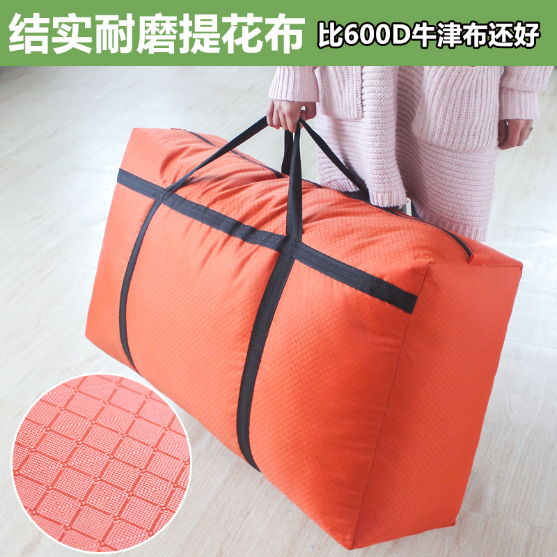 Jacquard weave oxford Moving bags portable Luggage bag Quilts bags Storage bag waterproof Super large capacity weave Bagin the Office Equipment/Consumables/Related Services , Packaging Equipment/Signs and supplies , Wrapped bags/Bags category - from Buy2taobao.com to provide professional Taobao agent buy service