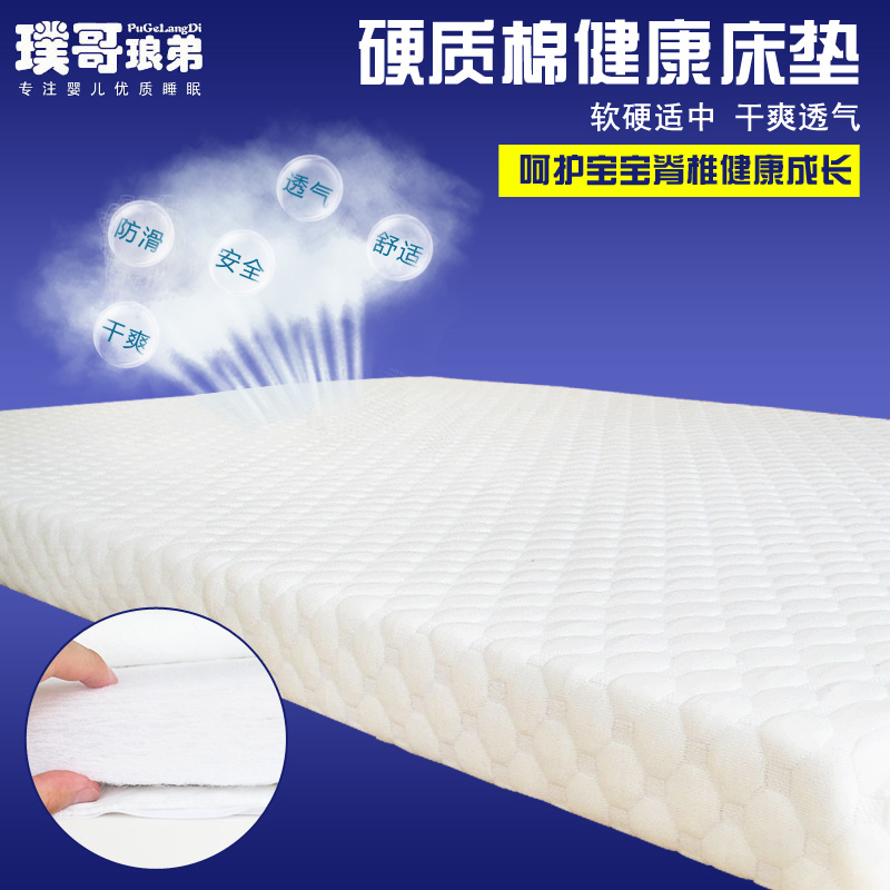 婴儿床垫硬质棉床垫可拆洗婴儿床垫 宝宝床垫儿童床垫可定做在类目 尿片/洗护/喂哺/推车床, 睡袋/凉席/枕头/床品, 婴童床垫中 - 来自Buy2taobao.com提供专业的淘宝代购服务