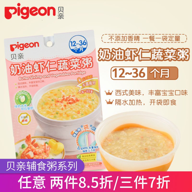 贝亲奶油虾仁蔬菜粥150g宝宝儿童辅食奶油虾仁蔬菜粥12-36个月在类目 奶粉/辅食/营养品/零食, 婴幼儿辅食, 米粉/米糊/汤粥中 - 来自Buy2taobao.com提供专业的淘宝代购服务