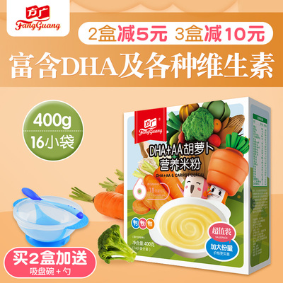 方广米粉16小袋分装400g6-24个月儿童DHA营养米糊婴儿辅食1段宝宝