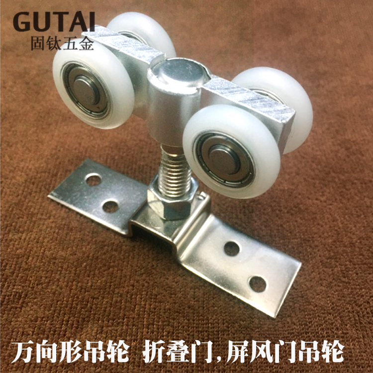 折叠门吊轮配件 屏风门万向旋转吊轮吊 滑推拉折叠门导轨轨道滑轮|msdalam kategori bahan binaan asas, Home Hardware, aksesori pintu, tergantung slip - dari Buy2taobao.com untuk memberikan perkhidmatan ejen Taobao profesional membeli
