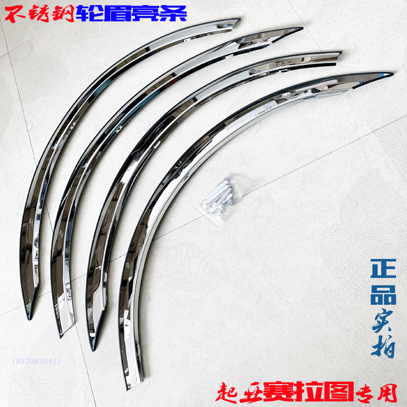 Serratu's eyebrows kIa Dedicated Fenders Wheel Arc Anti-rub Stainless steel wheel decorate Bright barin the Car/Articles/Fitting/Refit , Auto Exterior Accessories/Installation and decoration/Protect , Installation/Decorating , Decorative wheel eyebrow category - from Buy2taobao.com to provide professional Taobao agent buy service