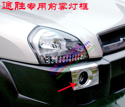 Old style Tucson Fog light frame 05-12 modern Dedicated Front fog lamp electroplate Headlight conversionin the Car/Articles/Fitting/Refit , Auto Exterior Accessories/Installation and decoration/Protect , Installation/Decorating , Car lampshade frame category - from Buy2taobao.com to provide professional Taobao agent buy service