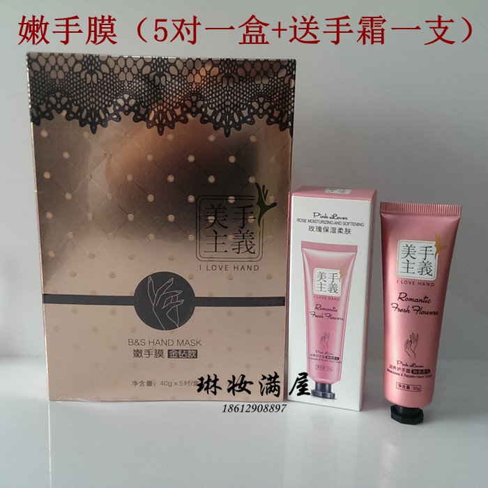 法郎妮嫩手膜10分钟嫩美手主义温泉银耳手膜手臂膜全年美丽箱在类目 美容护肤/美体/精油, 手部保养(新), 手膜中 - 来自Buy2taobao.com提供专业的淘宝代购服务