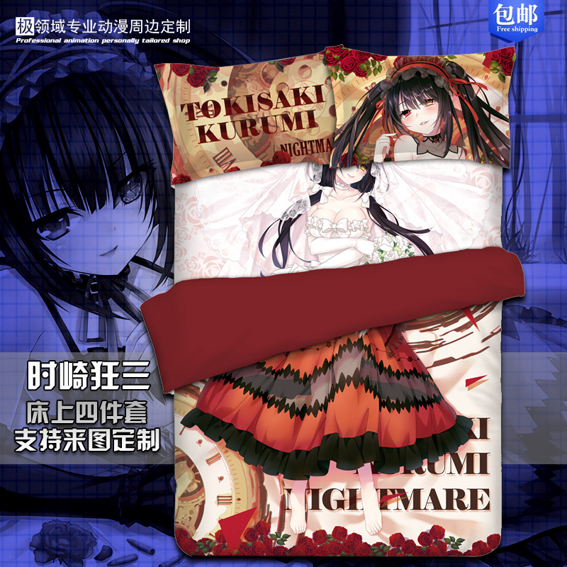 Appointment Fight sheet Quilt cover Four piece suit Animation around customized The bed Supplies giftin the Play mode/Anime/Periphery/cos/Board games , Cartoon/Animation around , Cartoon cup/Home/General merchandise category - from Buy2taobao.com to provide professional Taobao agent buy service