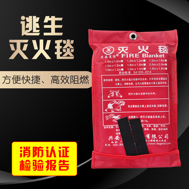 灭火毯包邮玻璃纤维灭火器灭火布防火布石棉毯消防器材灭火盖在类目 五金/工具, 施工保护, 消防防护产品, 灭火毯中 - 来自Buy2taobao.com提供专业的淘宝代购服务