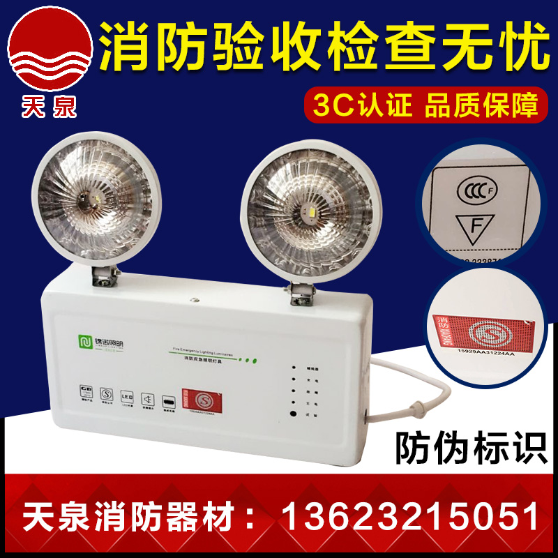 消防應急燈LED雙頭應急燈停電家用新國標安全出口自充電消防器材在類目 家裝主材, 燈具燈飾, 應急燈中 - 來自Buy2taobao.com提供專業的淘寶代購服務