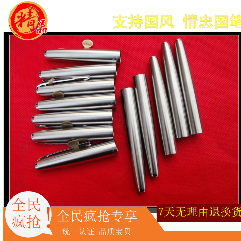 正品钢笔- 正品英雄100配件 100笔帽 笔杆 练字在类目 电子词典/电纸书/文化用品, 笔类/书写工具, 钢笔中 - 来自Buy2taobao.com提供专业的淘宝代购服务