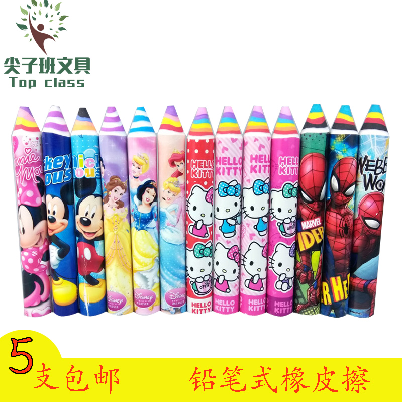 橡皮擦 小學生鉛筆式 七彩彩虹筆橡皮擦公主創意卡通可愛兒童獎勵在類目 電子詞典/電紙書/文化用品, 日常學習用品, 橡皮中 - 來自Buy2taobao.com提供專業的淘寶代購服務