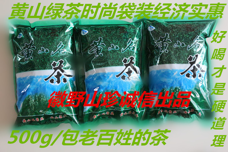 Mount Huangshan green tea Alpine green tea Thick and thick tea Huangshan Sunshine Green Tea Alpine wild green tea Huangshan Oncorhynchusin the Agri rice/Dried foods/Condiment , Dried foods/Meat Dry , Dry/Native , Other category - from Buy2taobao.com to provide professional Taobao agent buy service