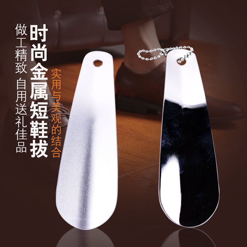 康碧達金屬小鞋拔 拔鞋器 鞋溜子 鞋抽 方便穿鞋攜帶 壹支包郵在類目 居家日用, 鞋用品, 鞋拔中 - 來自Buy2taobao.com提供專業的淘寶代購服務