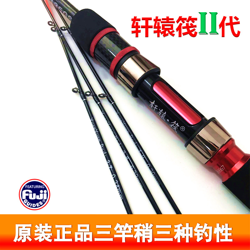 二代軒轅筏壹杆三稍三釣性進口富士導環竟技筏竿水庫筏釣垂釣海釣在類目 戶外/登山/野營/旅行用品, 垂釣裝備, 釣竿中 - 來自Buy2taobao.com提供專業的淘寶代購服務