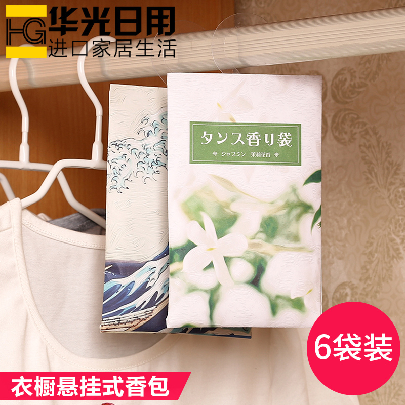 日本正品衣柜可挂香包袋除味香薰袋汽车卧室房间清新小香袋6袋装在类目 洗护清洁剂/卫生巾/纸/香薰, 香熏用品, 香熏香料中 - 来自Buy2taobao.com提供专业的淘宝代购服务