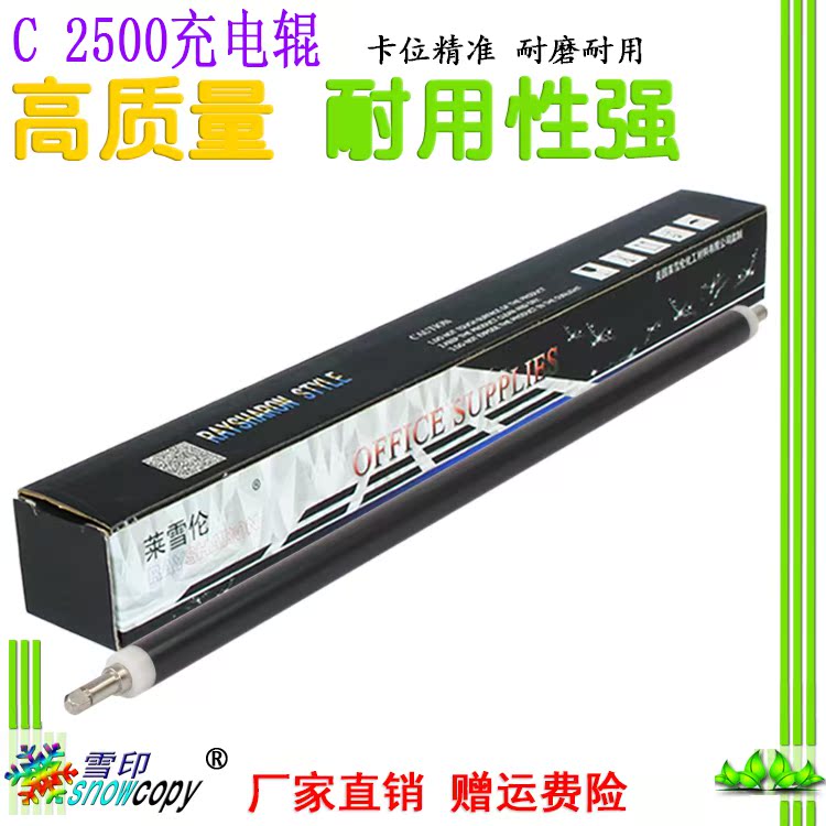 SC适用理光MP C3000 C4000 C5000 C3500 C4500 充电辊在类目 办公设备/耗材/相关服务, 打印机配件, 上导电辊中 - 来自Buy2taobao.com提供专业的淘宝代购服务
