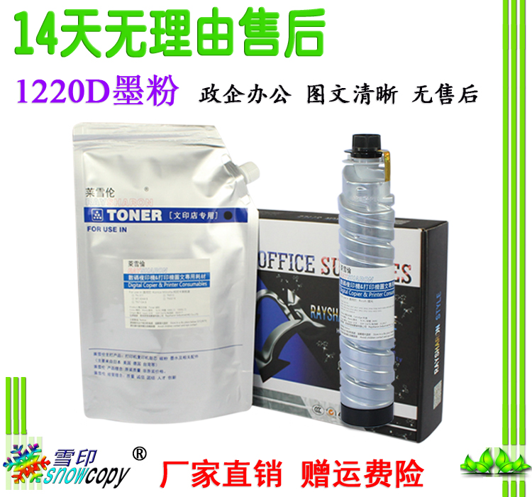 RS Suitable for Ricoh 1220D Toner 1015 1018 1113 1115P MP2500 2500 Toner Compactin the Office Equipment/Consumables/Related Services , Toner cartridge supplies category , Toner/Toner category - from Buy2taobao.com to provide professional Taobao agent buy service
