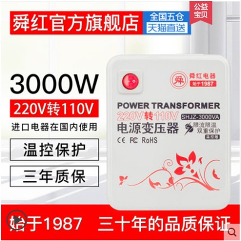 美国T3电吹风机变压器220V转110v 100V 120V电压转换器舜红3000W|msdalam kategori perkakasan/alat, Transformer, Transformer elektronik - dari Buy2taobao.com untuk memberikan perkhidmatan ejen Taobao profesional membeli